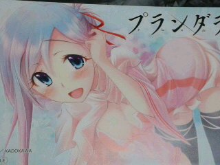 プランダラ~『陽菜』のイラスト カード